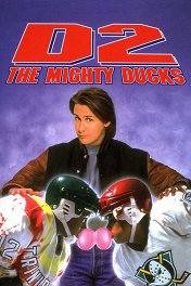Могучие утята-2 / D2: The Mighty Ducks