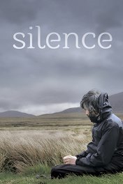 Тишина / Silence