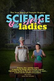 Секс, наука и… женщины / Science Sex and the Ladies