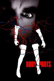 Расчлененное тело / Body Parts