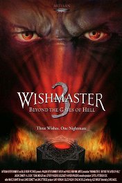 Исполнитель желаний-3 / Wishmaster 3: Beyond the Gates of Hell