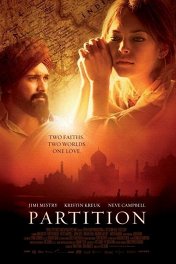 Разрыв / Partition