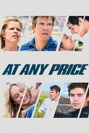At Any Price / At Any Price