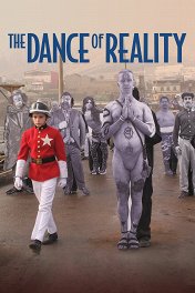 Танец реальности / La danza de la realidad
