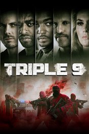 Три девятки / Triple 9