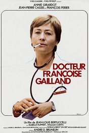 Доктор Франсуаза Гайан / Docteur Francoise Gailland