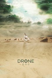 Дрон / Drone
