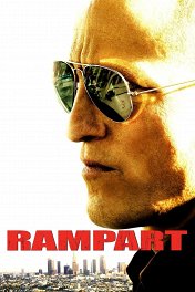 Бастион / Rampart