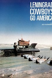 Ленинградские ковбои едут в Америку / Leningrad Cowboys Go America