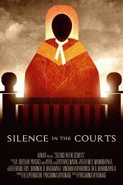 Молчание судов / Silence in the Courts