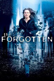 Забытое / The Forgotten