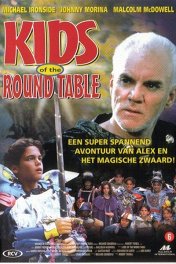 Меч короля Артура / Kids of the Round Table