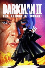 Человек тьмы-2: Возвращение Дюрана / Darkman 2: The Return of Duran