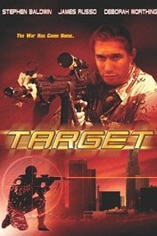 Мишень / Target