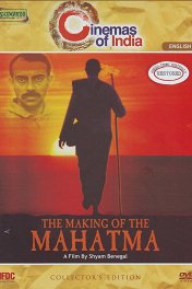 Рождение Махатмы / The Making of the Mahatma