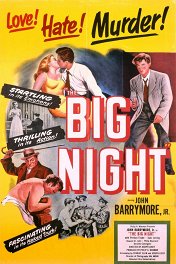 Большая ночь / The Big Night
