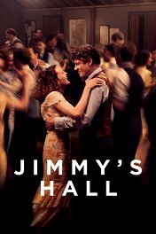Зал Джимми / Jimmy's Hall