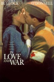 В любви и войне / In Love and War