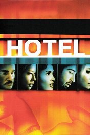 Отель / Hotel