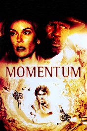 Энергия зла / Momentum