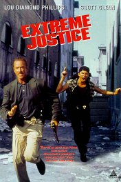 Крайняя мера правосудия / Extreme Justice