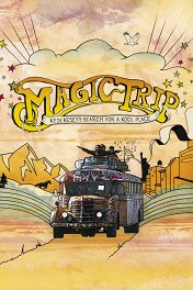 Волшебный глюк / Magic Trip