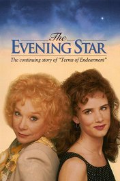Вечерняя звезда / The Evening Star