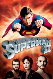 Супермен-2 / Superman II