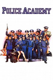 Полицейская академия / Police Academy