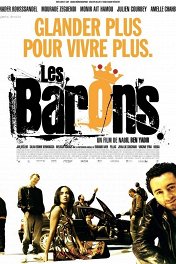 Бароны / Les barons