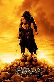 Конан-варвар / Conan the Barbarian