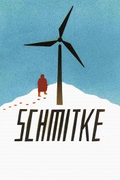 Шмитке / Schmitke