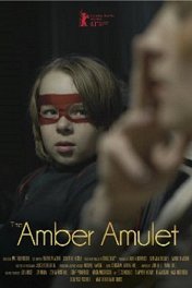 Янтарный амулет / The Amber Amulet