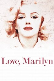 Фрагменты: Мэрилин Монро / Love, Marilyn