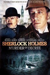 Убийство по приказу / Murder by Decree
