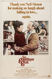 Девушка для прощания / The Goodbye Girl