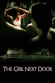 Девушка напротив / The Girl Next Door