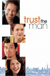 Доверься мужчине / Trust the Man