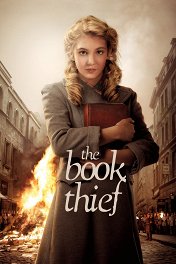 Воровка книг / The Book Thief