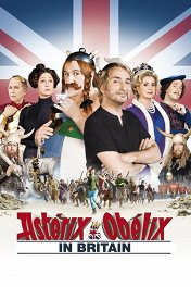 Астерикс и Обеликс в Британии / Astérix et Obélix: Au service de Sa Majesté