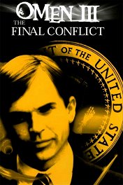 Омен III: Последняя битва / Omen III: The Final Conflict