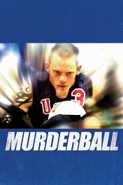 Убийственная игра / Murderball