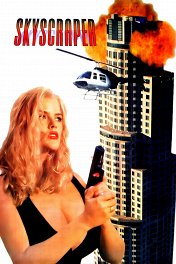 Небоскреб / Skyscraper