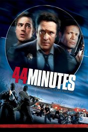 44 минуты / 44 Minutes: The North Hollywood Shoot-Out