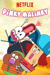 Пинки Малинки / Pinky Malinky