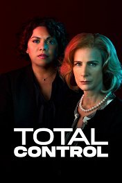 Полный контроль / Total Control