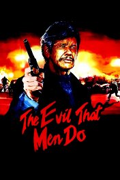 Зло, творимое людьми / The Evil That Men Do