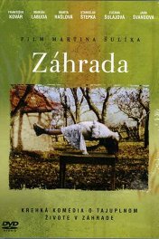 Сад / The Garden