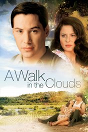 Прогулка в облаках / A Walk in the Clouds