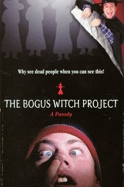Ведьма из Блэр: Фальшивка / The Bogus With Project